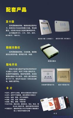 撫州普藍(lán)德 專業(yè)感應(yīng)鎖制造商與夢想陽光（北京）酒店管理合作案例