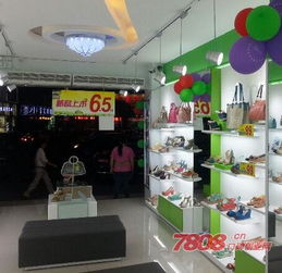 如何加盟米蘇米秀旗艦店 鞋帽零售加盟全流程指南